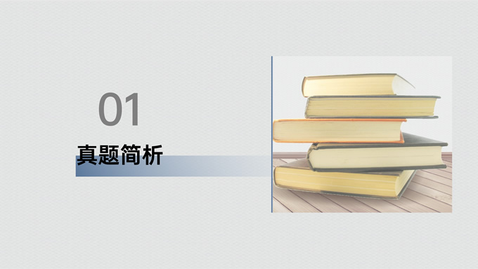教育教学英语课件PPT模板