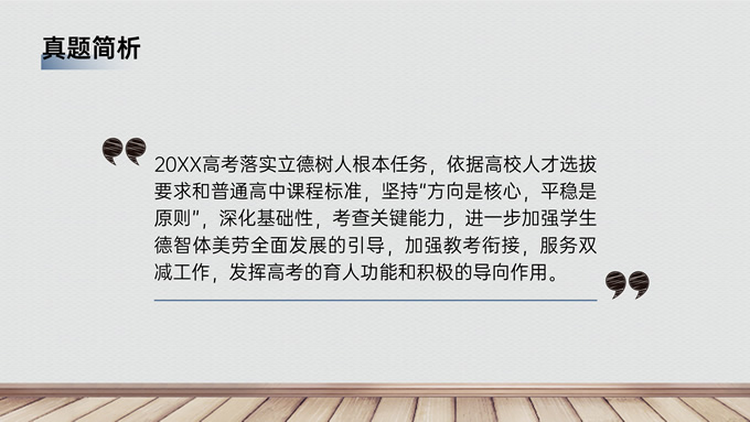 教育教学英语课件PPT模板