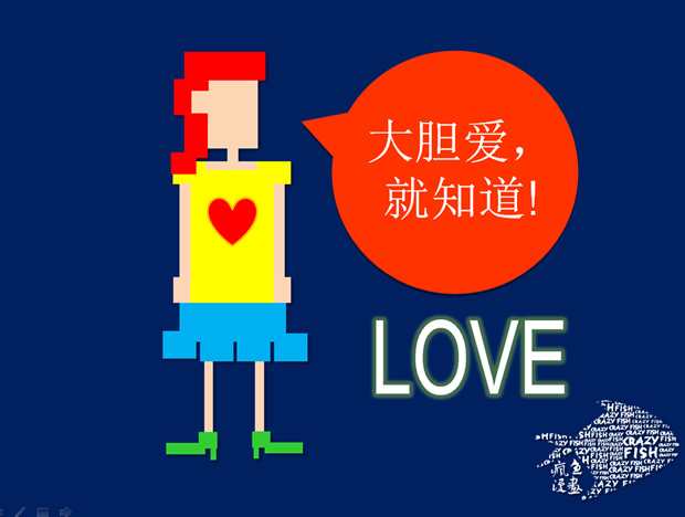 关于爱情――爱情主题PPT模板