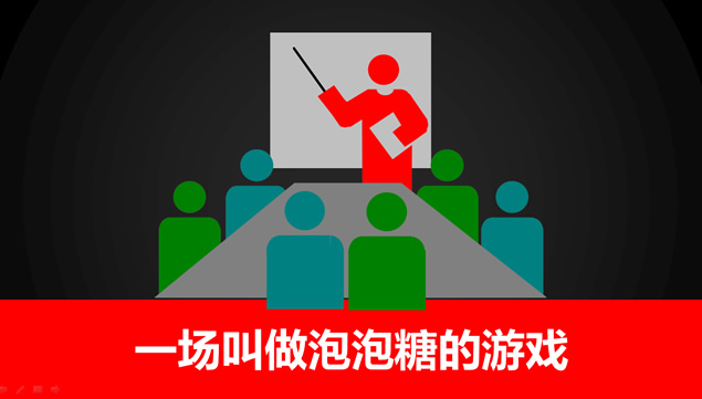 一个PPT高手的年终个人总结