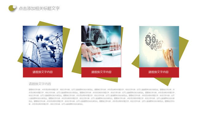 活力气泡多功能PPT模板