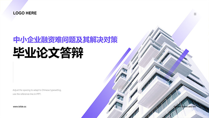 几何元素商务风毕业论文答辩通用PPT模板
