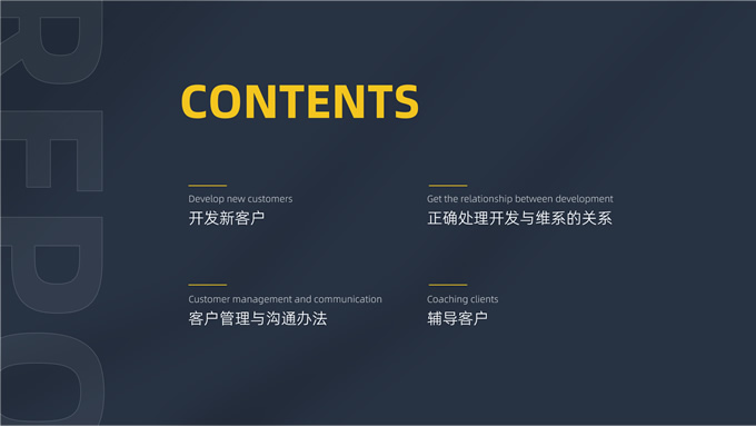 客户管理营销技巧培训PPT模板