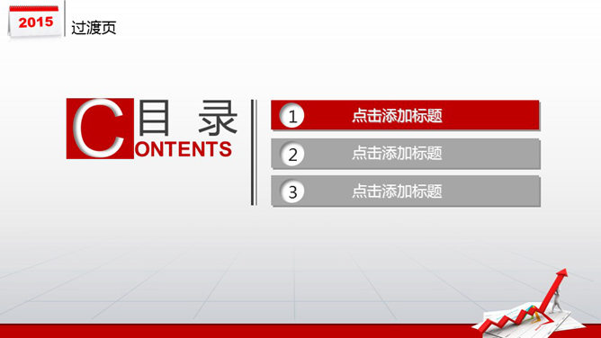 数据分析工作汇报PPT模板