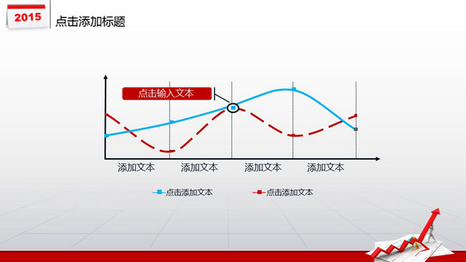数据分析工作汇报PPT模板