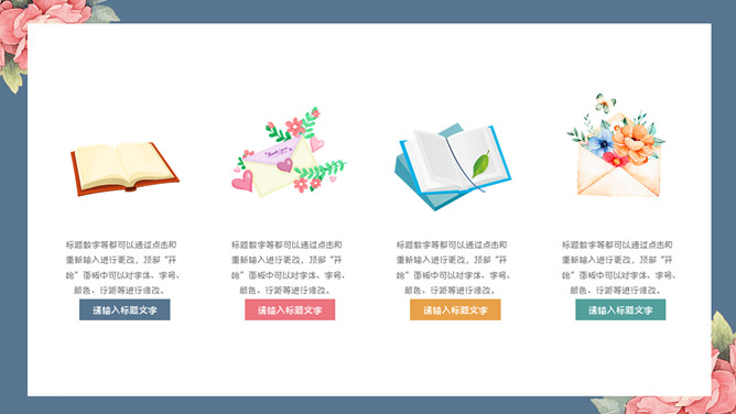 致敬老师教师节PPT模板