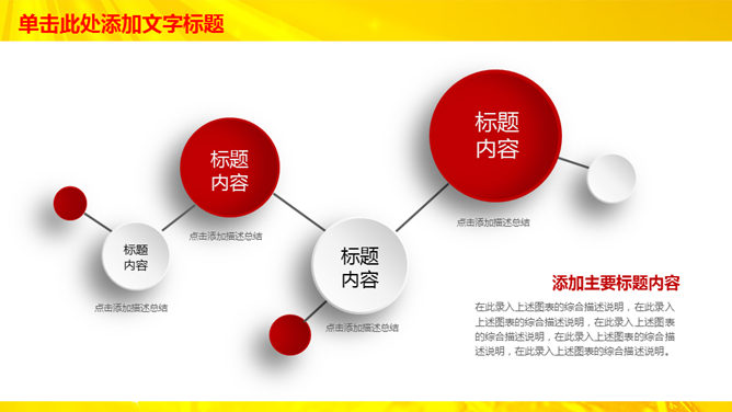金融理财招商银行PPT模板