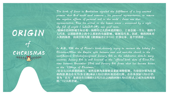 可爱卡通圣诞主题PPT模板