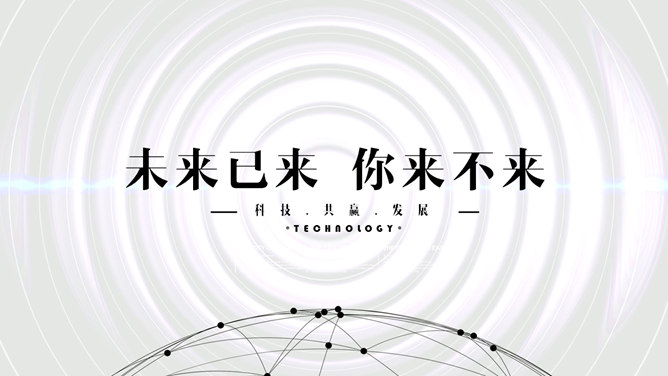 创意点线动态科技风PPT模板PPT模板预览图