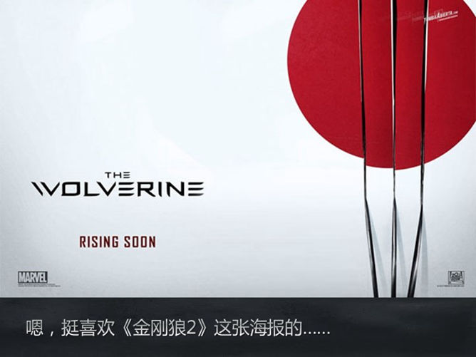 你所不知道的X战警PPT