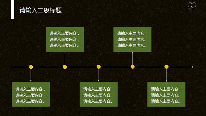 俯视城市远景商务汇报PPT模板