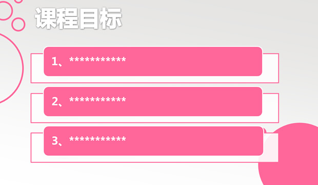 圈点设计西瓜红PPT模板