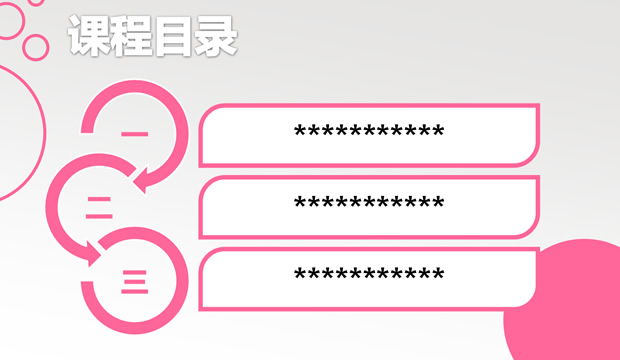 圈点设计西瓜红PPT模板