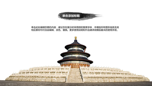 龙翔九天水墨中国风PPT模板