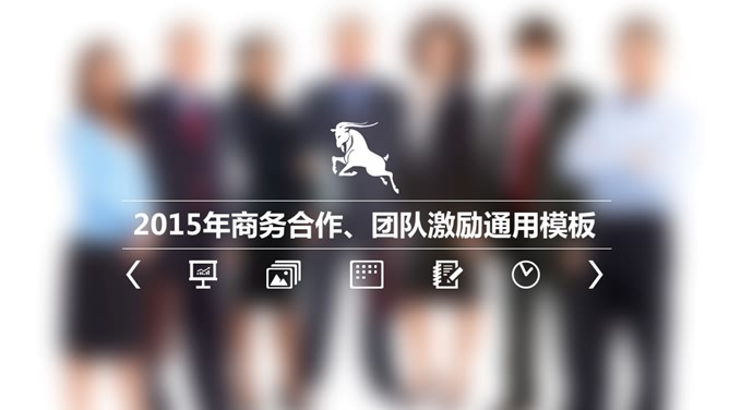 精美毛玻璃效果商务PPT模板