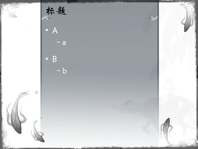 水墨金鱼中国风PPT模板