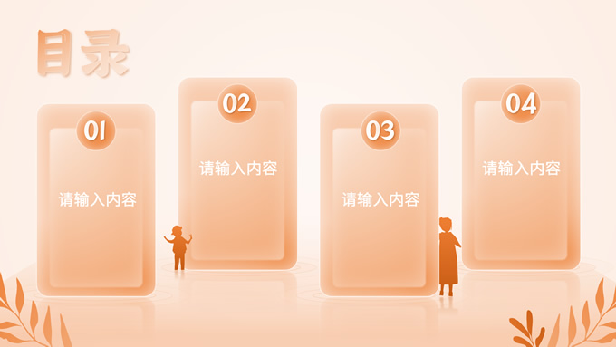 淡橙色感恩母亲节