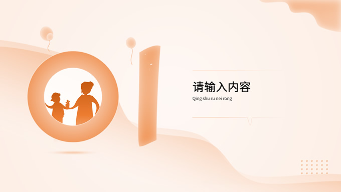 淡橙色感恩母亲节