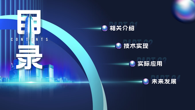 锐普&ChatGPT产品介绍PPT模板