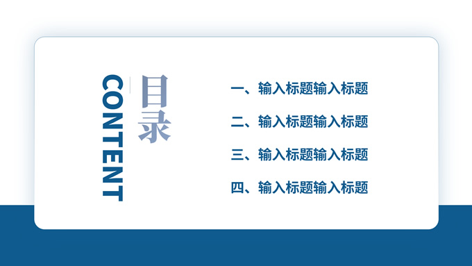 简约商务工作汇报通用PPT模板