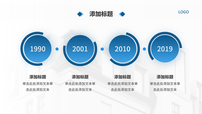 简约商务工作汇报通用PPT模板