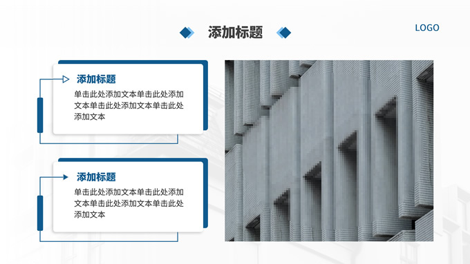 简约商务工作汇报通用PPT模板