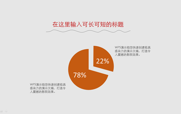 极其简单美观大气的PPT模板