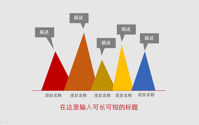 极其简单美观大气的PPT模板