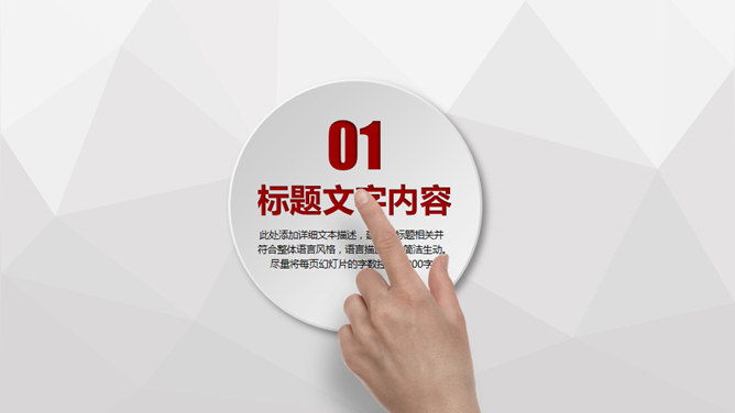 红色喜庆年终总结PPT模板