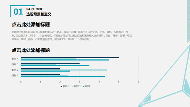 简约通用论文答辩PPT模板