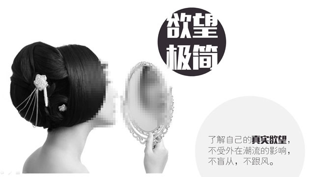 极简主义生活方式PPT模板