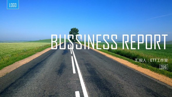 在路上动态杂志风PPT模板