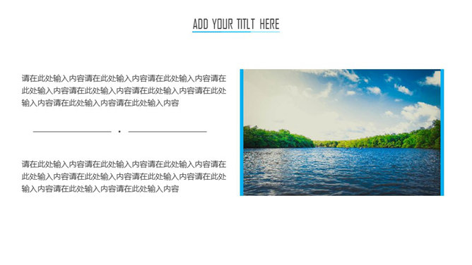 在路上动态杂志风PPT模板