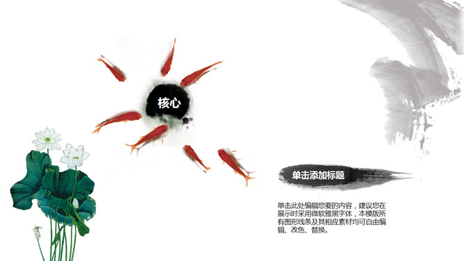 淡雅古典水墨风PPT模板