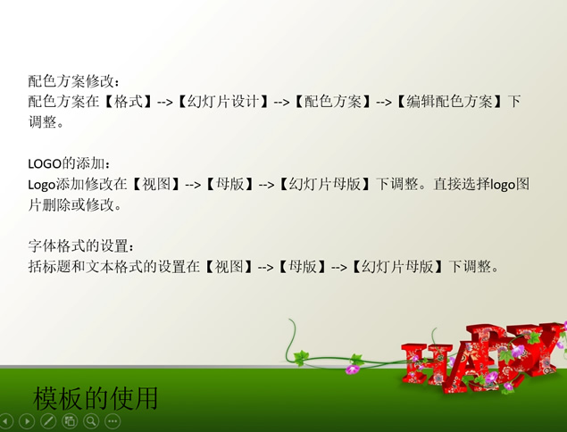 五一国际劳动节PPT模板