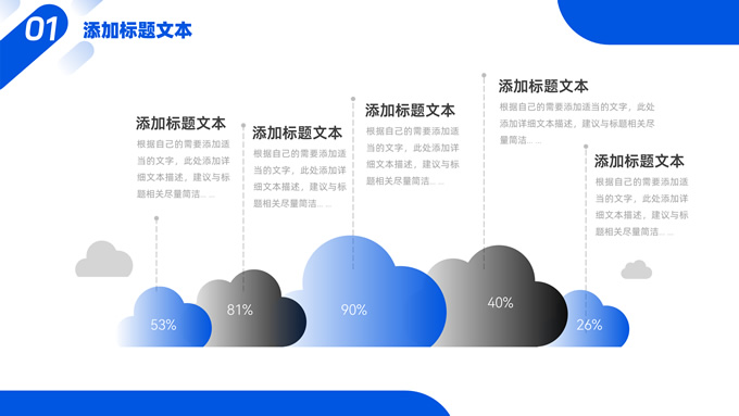 新征程――上半年工作计划PPT模板