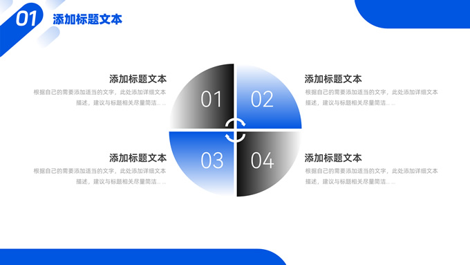 新征程――上半年工作计划PPT模板