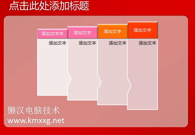 红色商业PPT模板