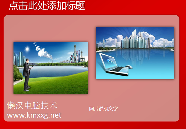 红色商业PPT模板