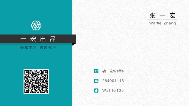 PPT也可以做名片――一组高大上简约风名片设计PPT模板