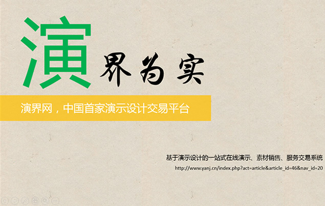用于正式工作汇报的简约商务PPT模板