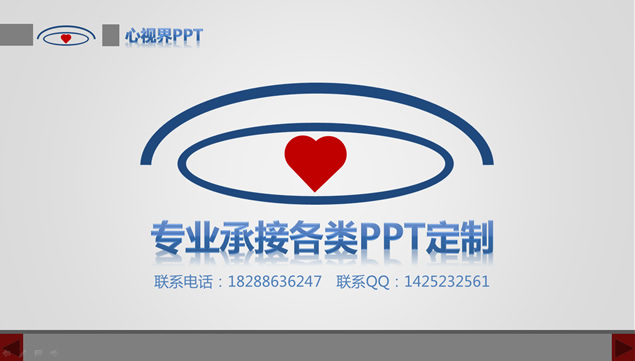 适合工作总结 汇报 分析通用商务PPT模板
