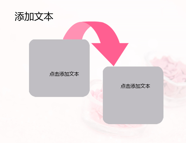 爱心糖果礼盒主题粉色PPT模板