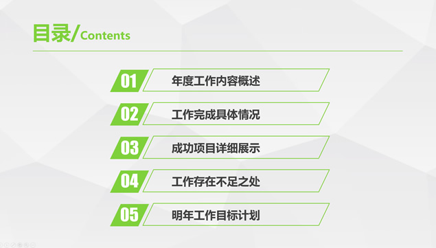 绿色出行――环境保护公益宣传PPT模板