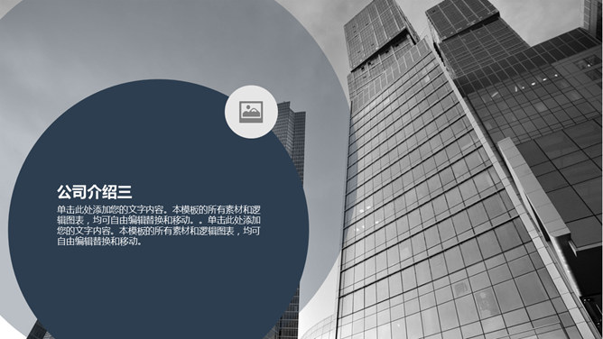 简约企业宣传公司介绍PPT模板