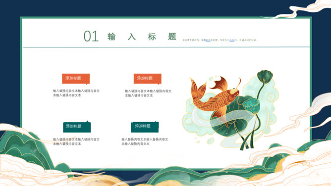 七夕情人节牛郎织女主题PPT模板