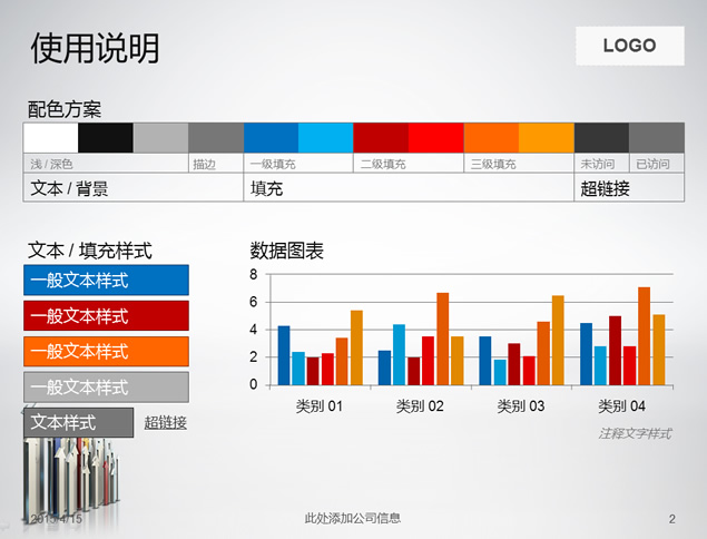立体向上箭头商务PPT模板