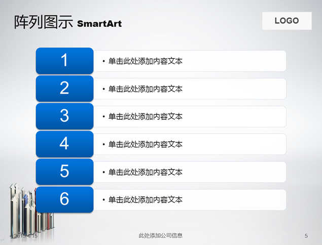 立体向上箭头商务PPT模板
