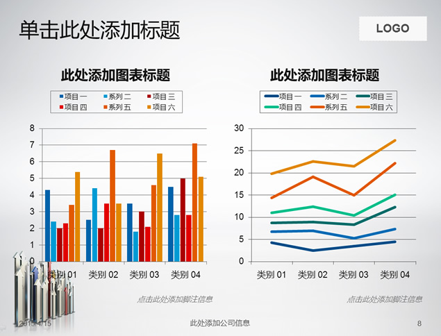 立体向上箭头商务PPT模板