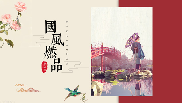 简约时尚大气中国风PPT模板